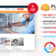 Plumbing - Plumber and Repair Services Maintenance HTML Template